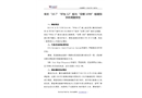 肇慶“10·7”“軒怡12”船與“安順1098”碰撞事故調(diào)查報告