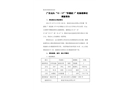 廣東汕頭“10·12”“蘇嘉航1”輪觸礁事故調(diào)查報告