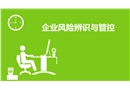 辦公室職業(yè)危害辨識與防控