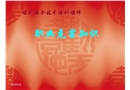 安全管理人員職業(yè)危害培訓(xùn)課件