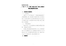 廣州“7·4”“粵廣州貨0878”船人員落水事故調(diào)查情況報(bào)告