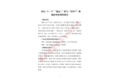 浙江舟山“8·25”“晟運(yùn)1”輪與“浩祥7”輪碰撞事故調(diào)查報(bào)告