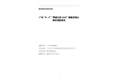 廣州“8·5”“粵韶關(guān)貨2626”船船員落水事故調(diào)查報(bào)告