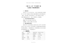 寧德“6.14”“興x558”輪人員傷亡事故調(diào)查報(bào)告