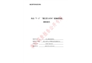 浙江舟山“7?1”“豫信貨13176”輪觸礁事故調(diào)查報(bào)告