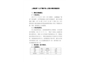 上海楊浦“11?20”“德泳”輪人員落水事故調(diào)查報(bào)告