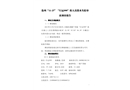 滄州“11?27”行運(yùn)999輪人員落水事故調(diào)查報(bào)告