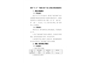 漳州“9·9”“海潤8899”輪人員落水事故調查報告