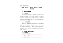 珠?！?0?23”“赤灣1”輪人員工傷事故調(diào)查報告