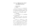 中山“4.9”“順發(fā)663”船與“黃某某”所屬木艇碰撞事故調(diào)查報告