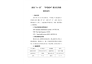 唐山4·22“中偉機(jī)9”輪沉沒事故調(diào)查報告