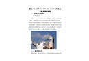 營口“6·21”“BONNY ISLAND”輪機(jī)艙火災(zāi)事故調(diào)查報告