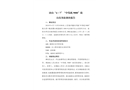 唐山“4·7”“中偉機(jī)9088”輪沉沒事故調(diào)查報告