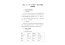 唐山“06·29”“中偉機(jī)7”輪自沉事故調(diào)查報告