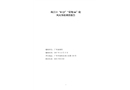 珠江口“8·23”“榮翔66”輪風(fēng)災(zāi)事故調(diào)查報告