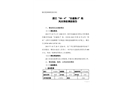 湛江“10·4”“安盛集5”輪風(fēng)災(zāi)事故調(diào)查報告