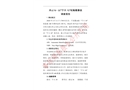舟山“4·11”“寧大 10”輪觸礁事故調(diào)查報告