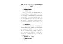 常熟“11·17”“N”輪與“J”輪碰撞事故調(diào)查報告