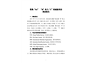 常熟“5.6” “H”輪與“C”輪碰撞事故調(diào)查報告
