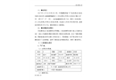 大連“12·26”“Z”輪觸碰碼頭事故調(diào)查報告