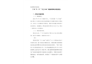 廣州“9·19”“天力968”船觸礁事故調(diào)查報告