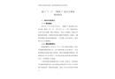 廈門“7·2”“海順9”輪火災事故調(diào)查報告