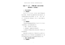 霞浦“9?11”華順888輪自沉事故調(diào)查報(bào)告