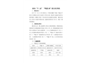 唐山“7?21”“明鑫18”輪自沉事故調(diào)查報(bào)告