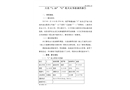 大連“1.10”“G”輪火災(zāi)事故調(diào)查報(bào)告