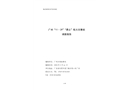 廣州“11·29”“勇士”輪火災(zāi)事故調(diào)查報(bào)告