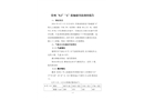常州“8.3”“A”輪觸碰事故調(diào)查報(bào)告