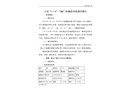 大連“7·4”“M9”輪擱淺事故調(diào)查報(bào)告