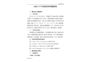 大連“4·3”“B”輪擱淺事故調(diào)查報(bào)告