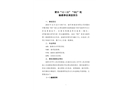 莆田“12·22”“XHJ”輪觸礁事故調(diào)查報(bào)告