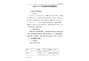 大連“10·2”“R”輪觸礁事故調(diào)查報(bào)告