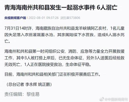 痛心！1兒童落水親屬營救6人溺亡