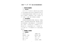 常熟“7·17”“W”輪自沉事故調(diào)查報(bào)告