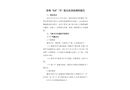 常州“8.8”“B”輪自沉事故調(diào)查報(bào)告