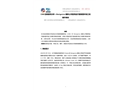 CSB經(jīng)典案例分析-Sterigenics國際公司醫(yī)用品滅菌裝置環(huán)氧乙烷爆炸事故