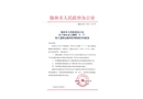 神木市大柳塔“5·3”較大道路運(yùn)輸事故調(diào)查報(bào)告