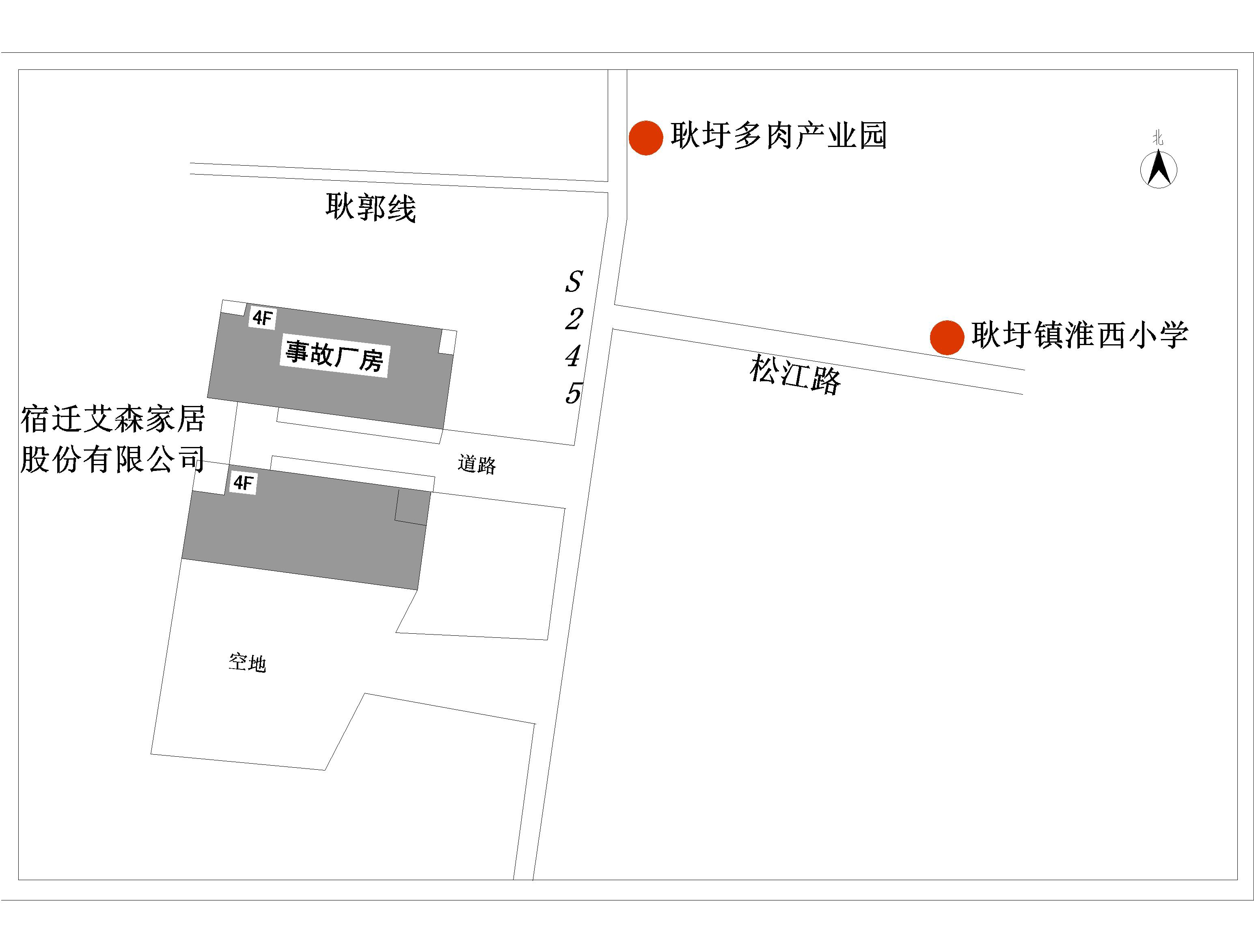 宿遷艾森家居股份有限公司“4?2”較大火災(zāi)事故調(diào)查報(bào)告