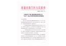 海門(mén)鑫寅鋼結(jié)構(gòu)有限公司“10.24”墜落事故調(diào)查報(bào)告