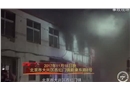 藏在地下室的魔鬼