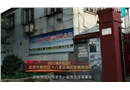 登高易跌重