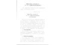 銅陵市鎢汕工貿(mào)有限公司“8.24”機(jī)械傷害事故調(diào)查報(bào)告