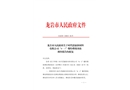 時代思康新材料有限公司“4·1”爆炸燃燒事故調(diào)查報告