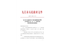 南昌誠德霓虹照明工程有限公司“12·5”高處墜落事故調(diào)查報告
