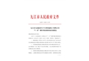 江西鴻誠化工有限公司“7·27”爆炸事故調(diào)查報告
