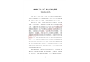 西城區(qū)“2·23”液化石油氣爆炸事故調(diào)查報告
