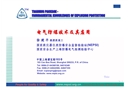 電氣防爆技術(shù)及其應(yīng)用